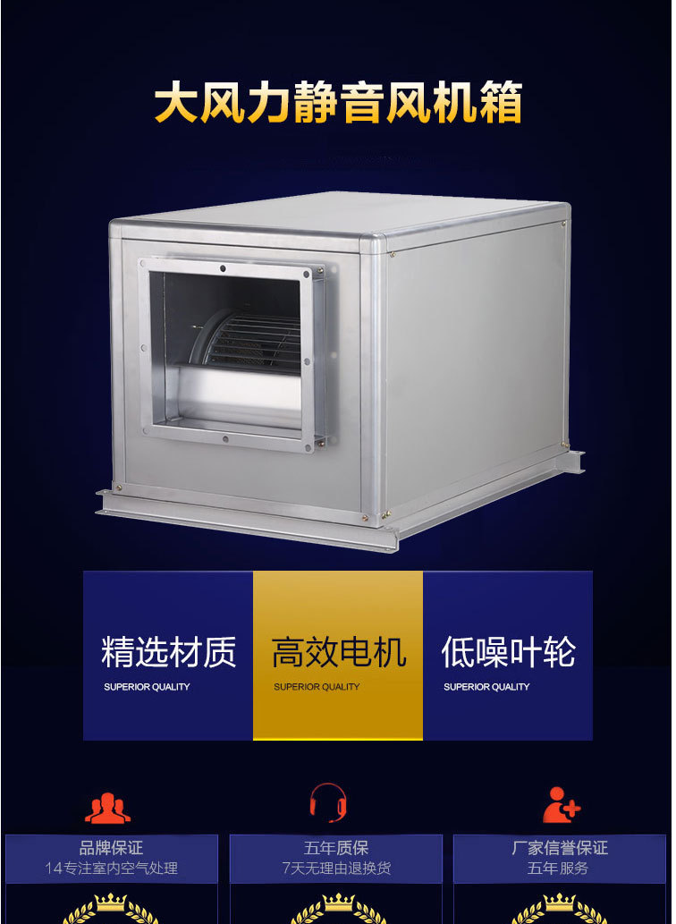 低噪��x��式离心风机箱