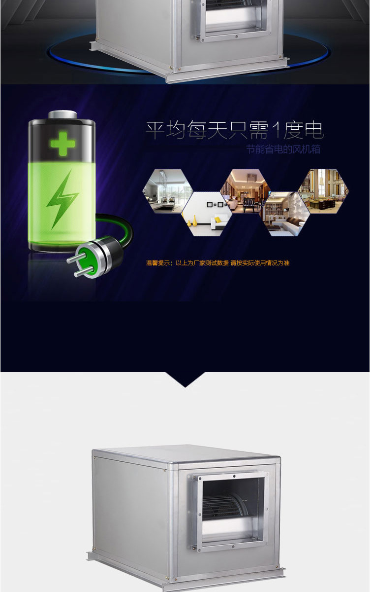 低噪��x��式离心风机箱