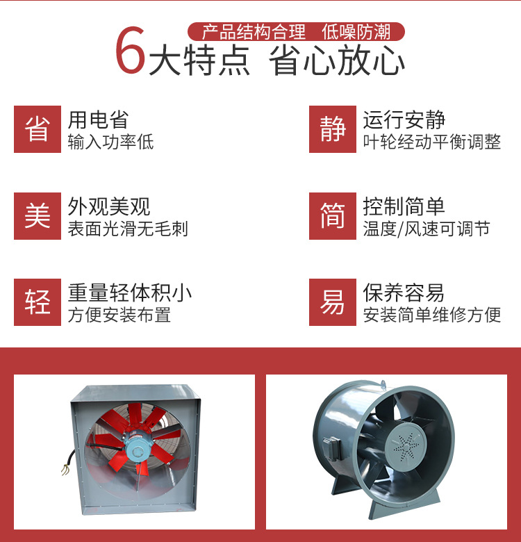 双速消防排烟风�? onmousewheel=