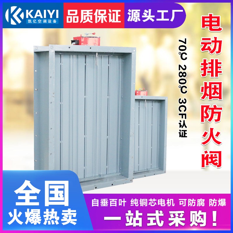 防火阀、排烟防火阀的设�|�介�l? onmousewheel=