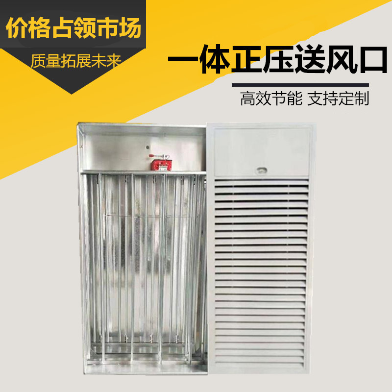 帔R��型加压送风口的原理是什么，凯亿防火阀厂家