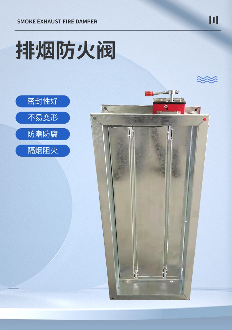 70�?80度排烟防火阀 风量调节阀